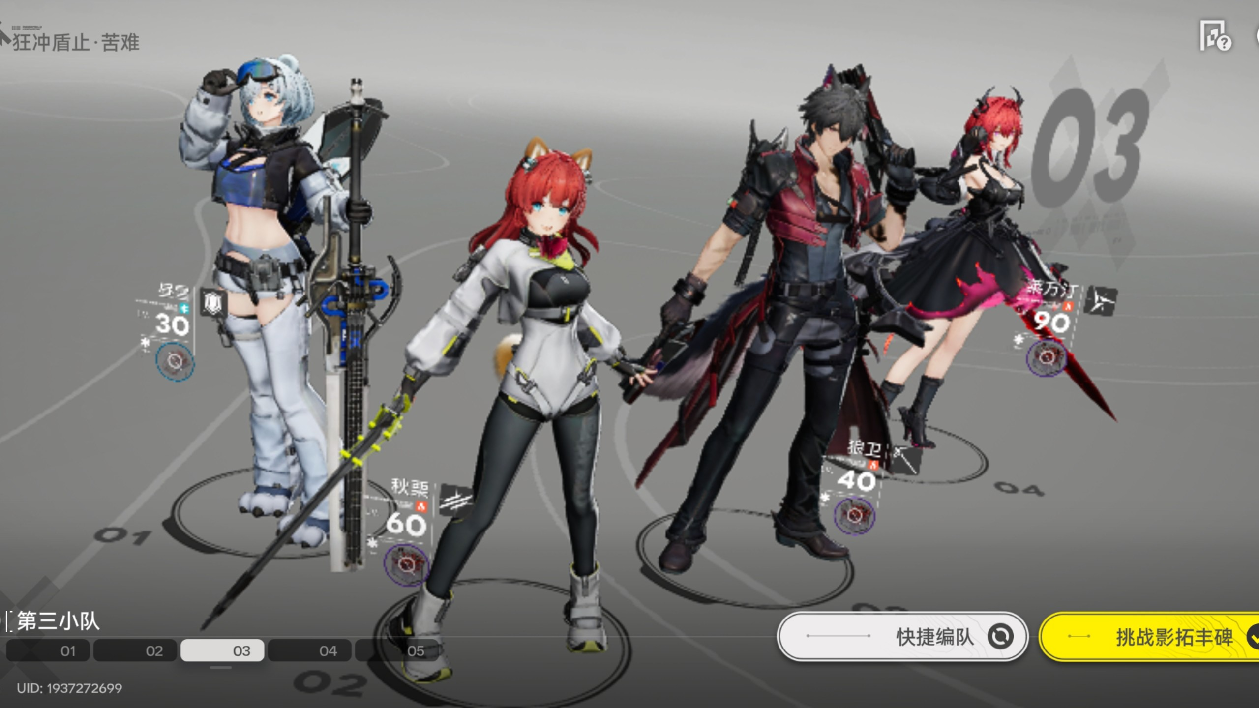 明日方舟终末地影拓丰碑怎么挑战