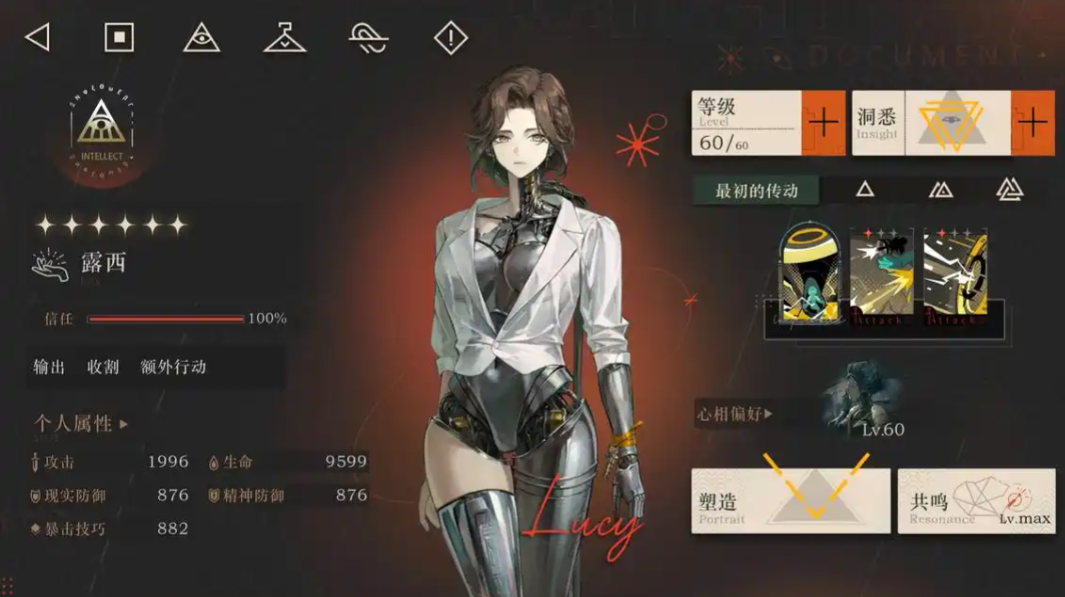 重返未来1999露西技能怎么用 重返未来1999露西技能怎么用