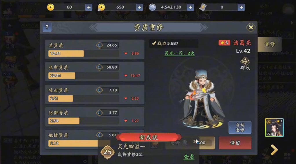 三国志异闻录怎么开荒