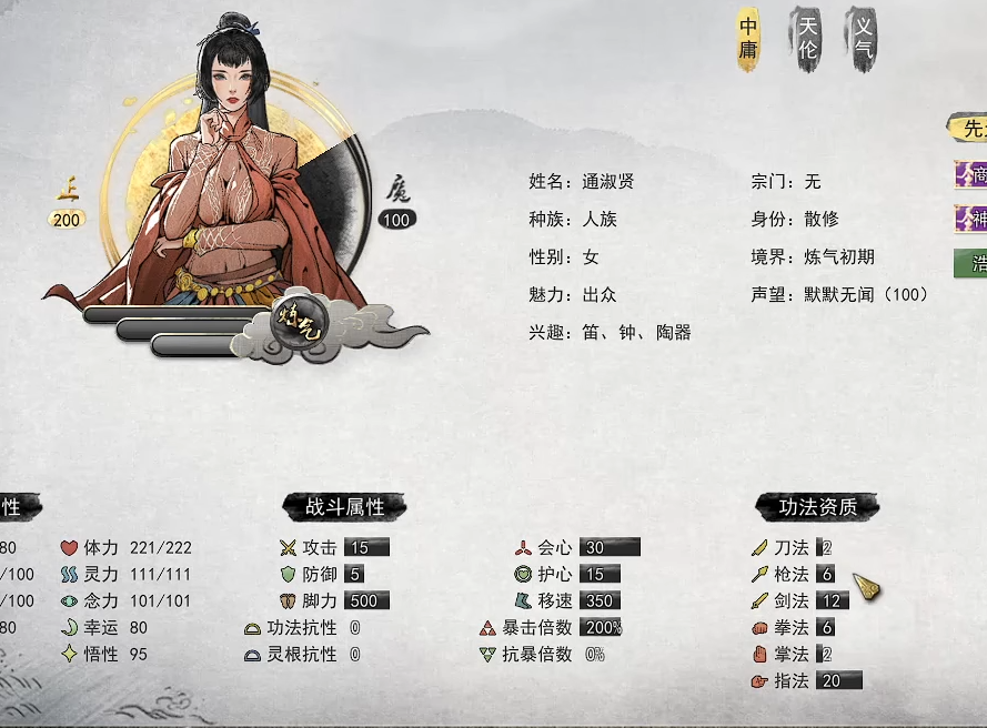 鬼谷八荒先天气运有什么玩法