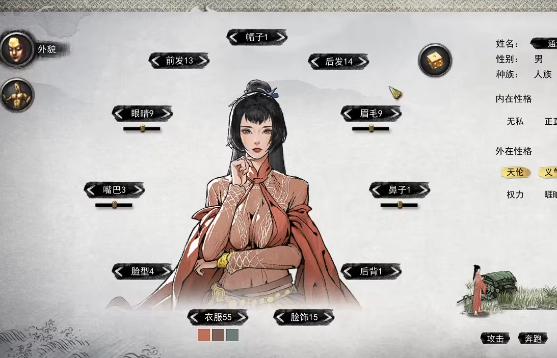 鬼谷八荒先天气运有什么玩法