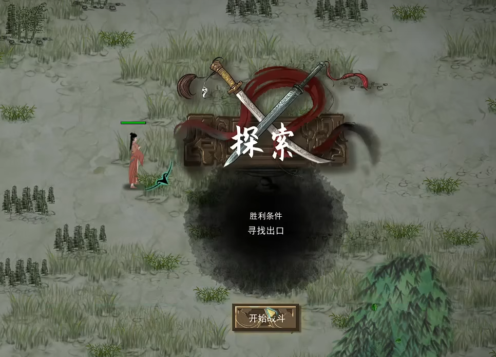 鬼谷八荒先天气运有什么玩法
