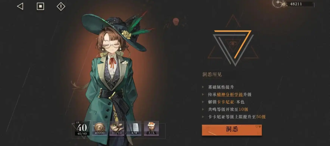 重返未来1999卡卡尼亚技能怎么用 重返未来1999卡卡尼亚技能怎么用