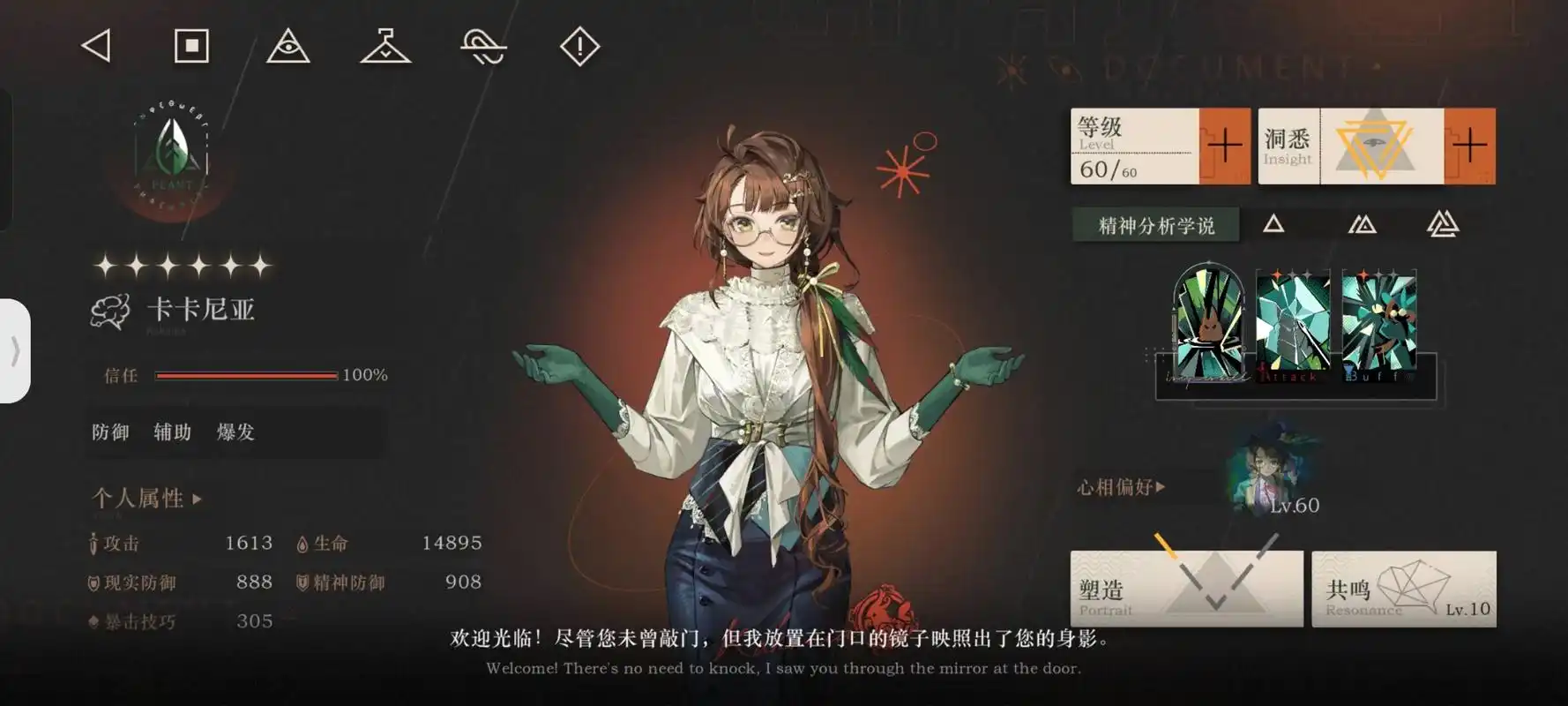 重返未来1999卡卡尼亚技能怎么用