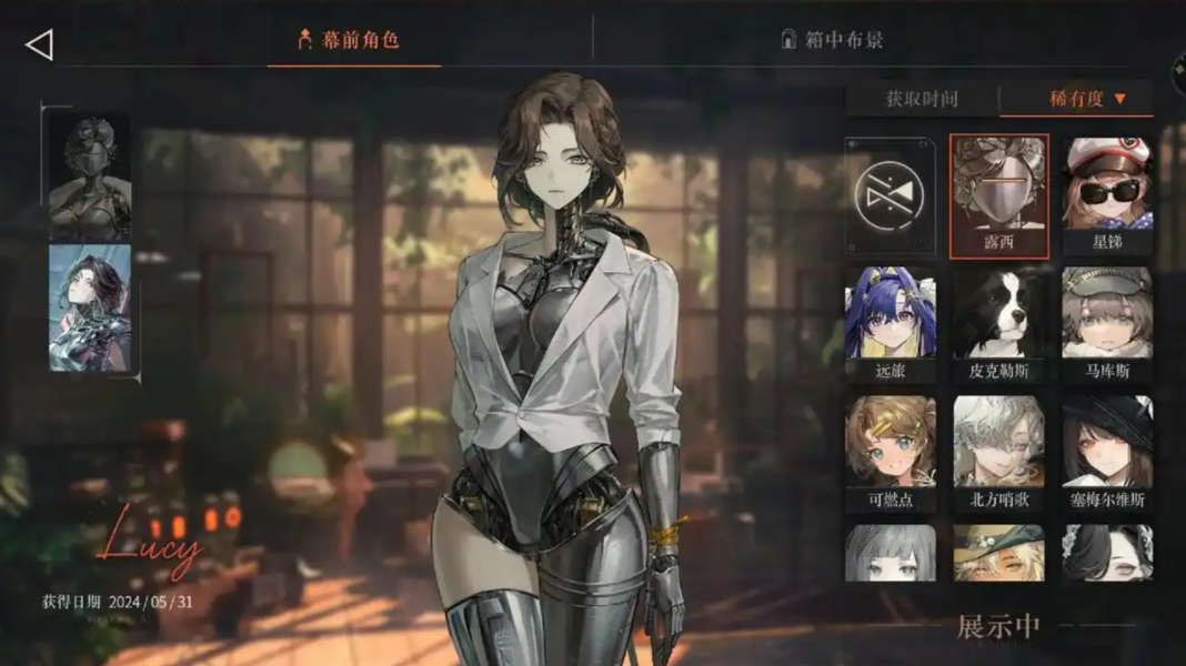 重返未来1999露西有哪些洞悉