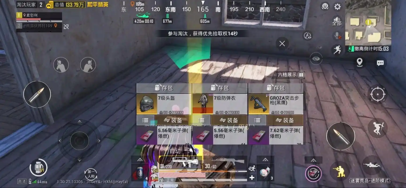 和平精英手雷怎么扔 和平精英手雷怎么扔