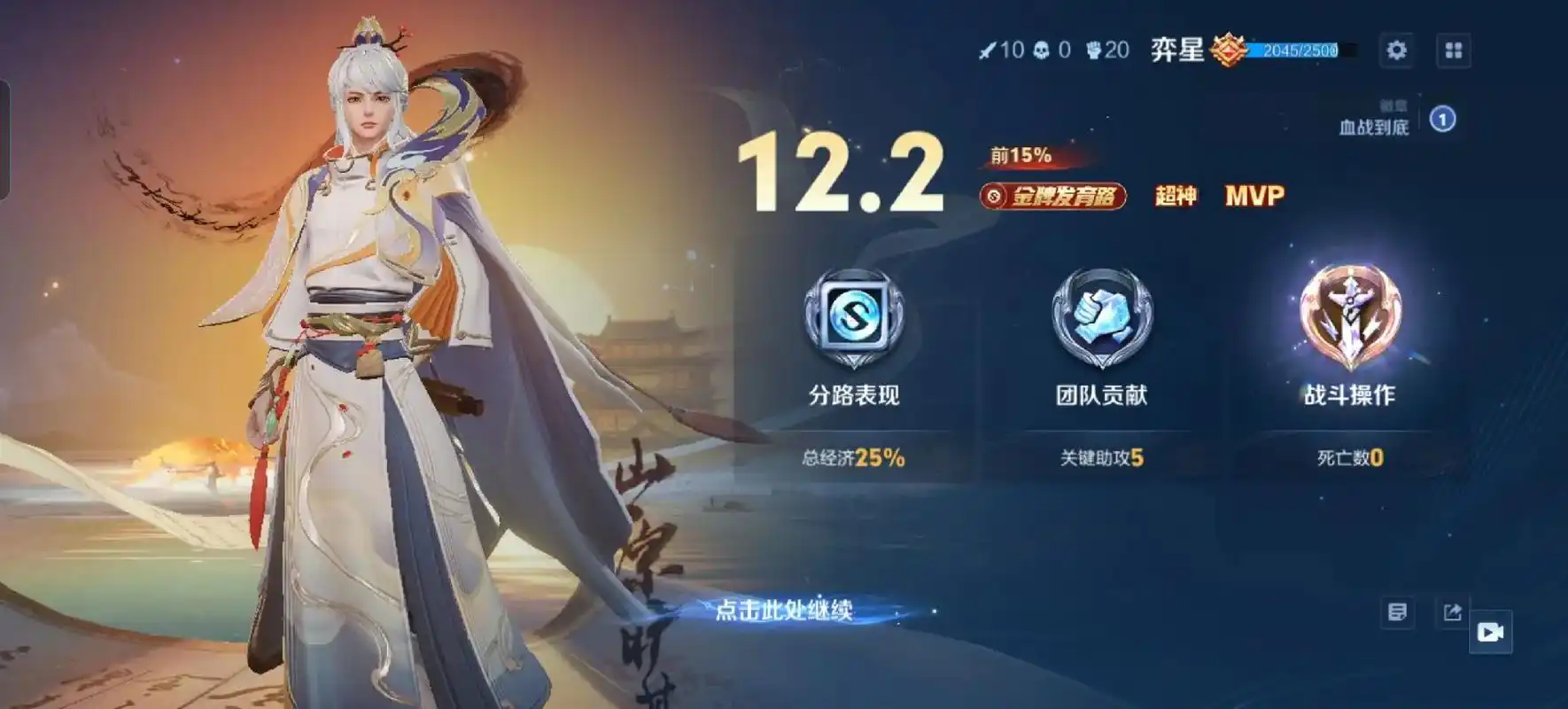 王者荣耀发育路弈星怎么玩