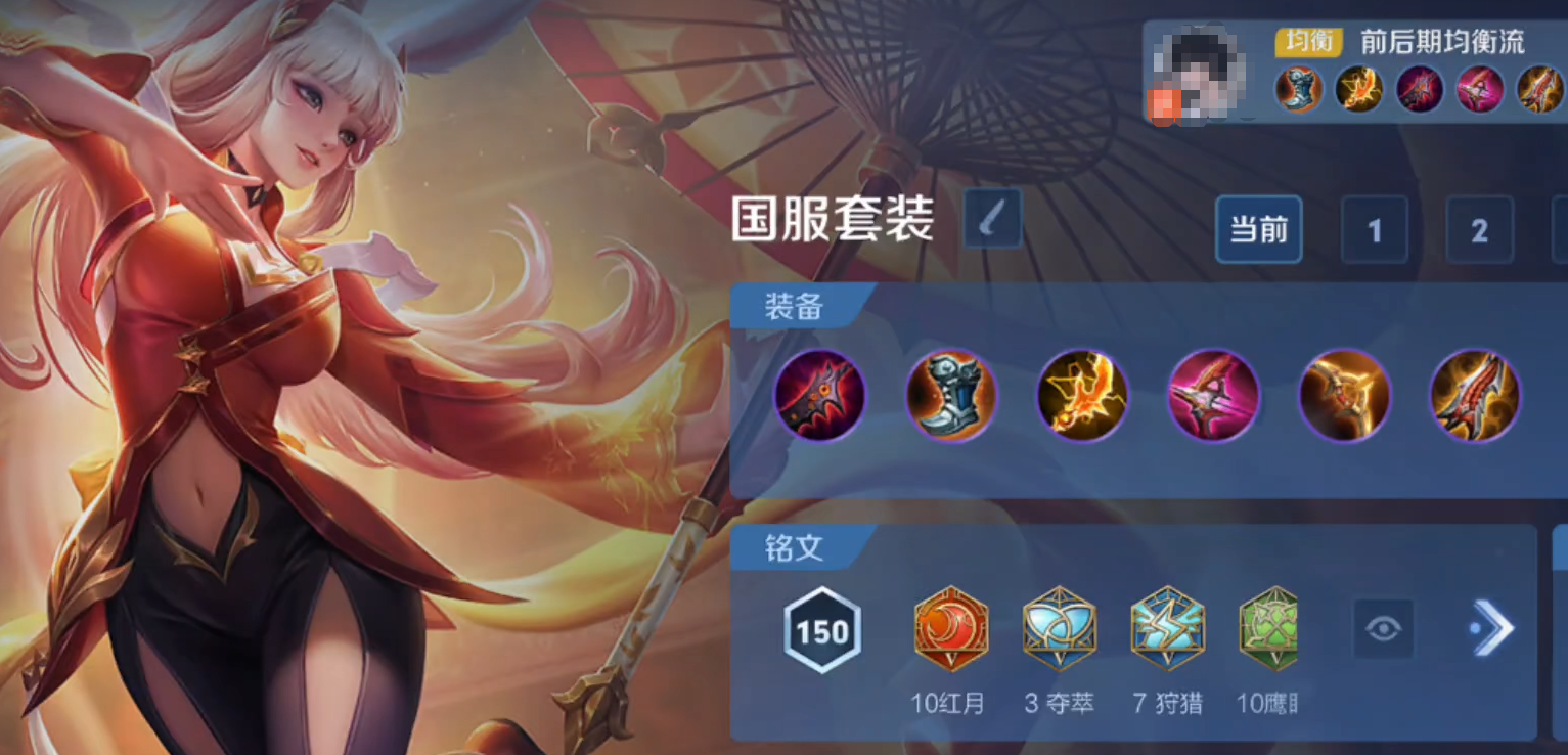 王者荣耀公孙离出什么装