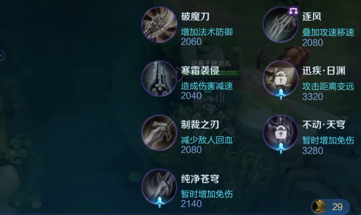 王者荣耀射手爆炸瞬间出装出什么