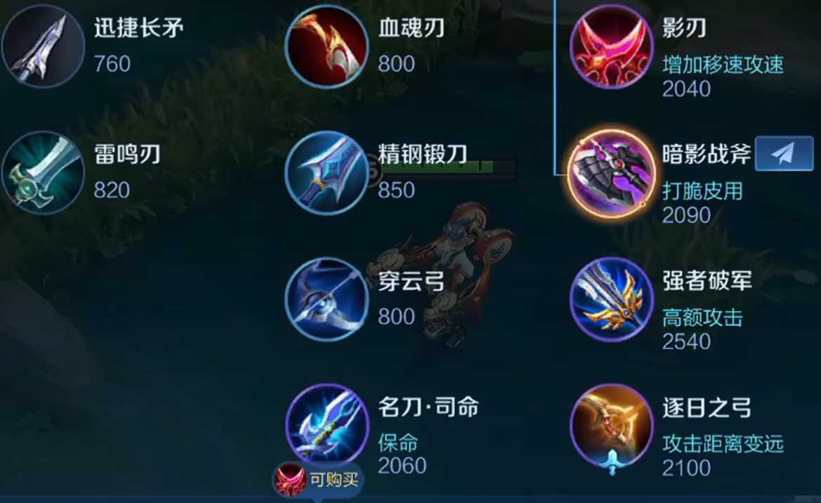 王者荣耀射手爆炸瞬间出装出什么