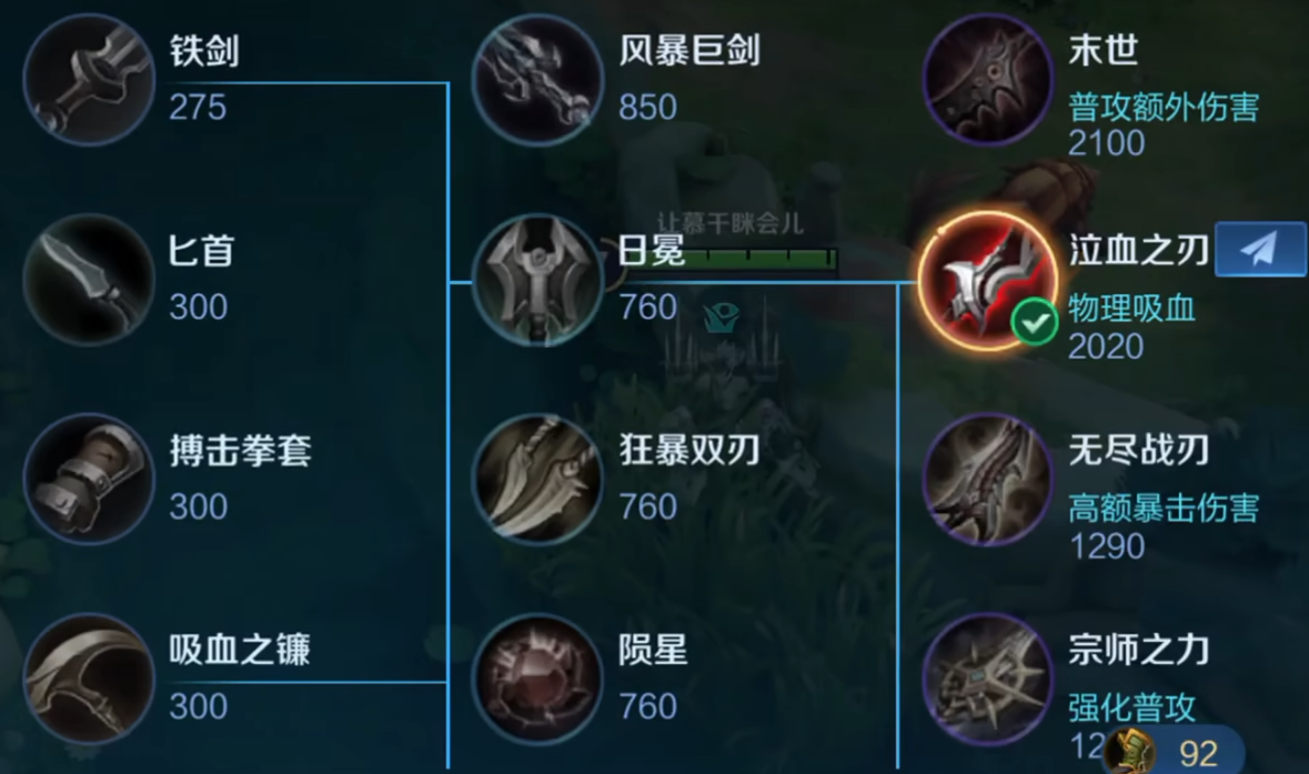 王者荣耀射手爆炸瞬间出装出什么