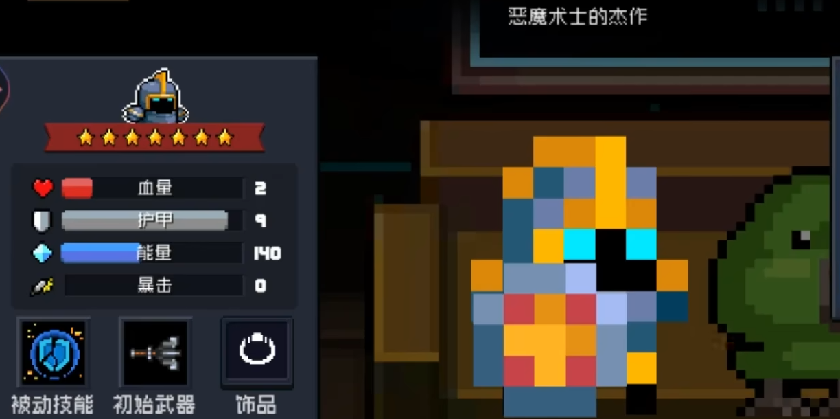 元气骑士玩什么角色好 元气骑士玩什么角色好