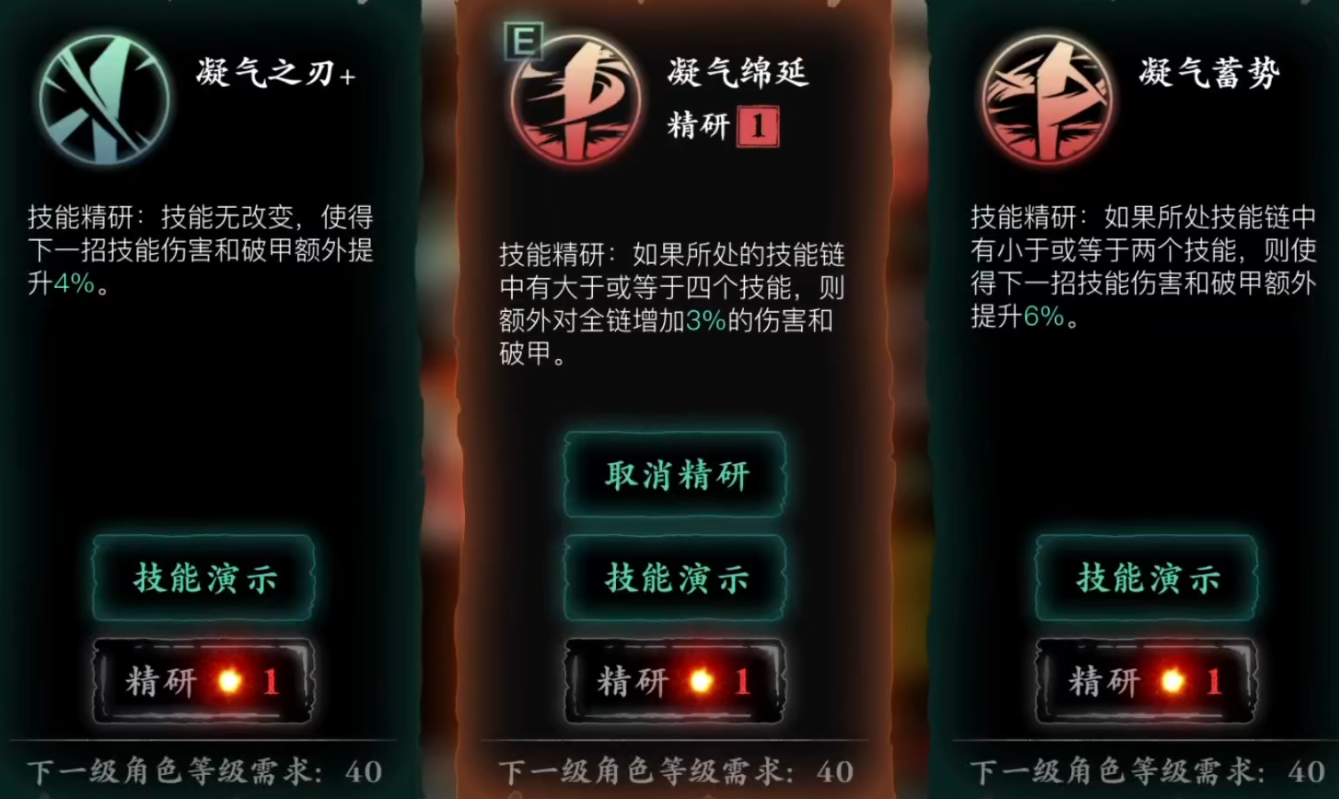 影之刃3绝影奥义流什么套装