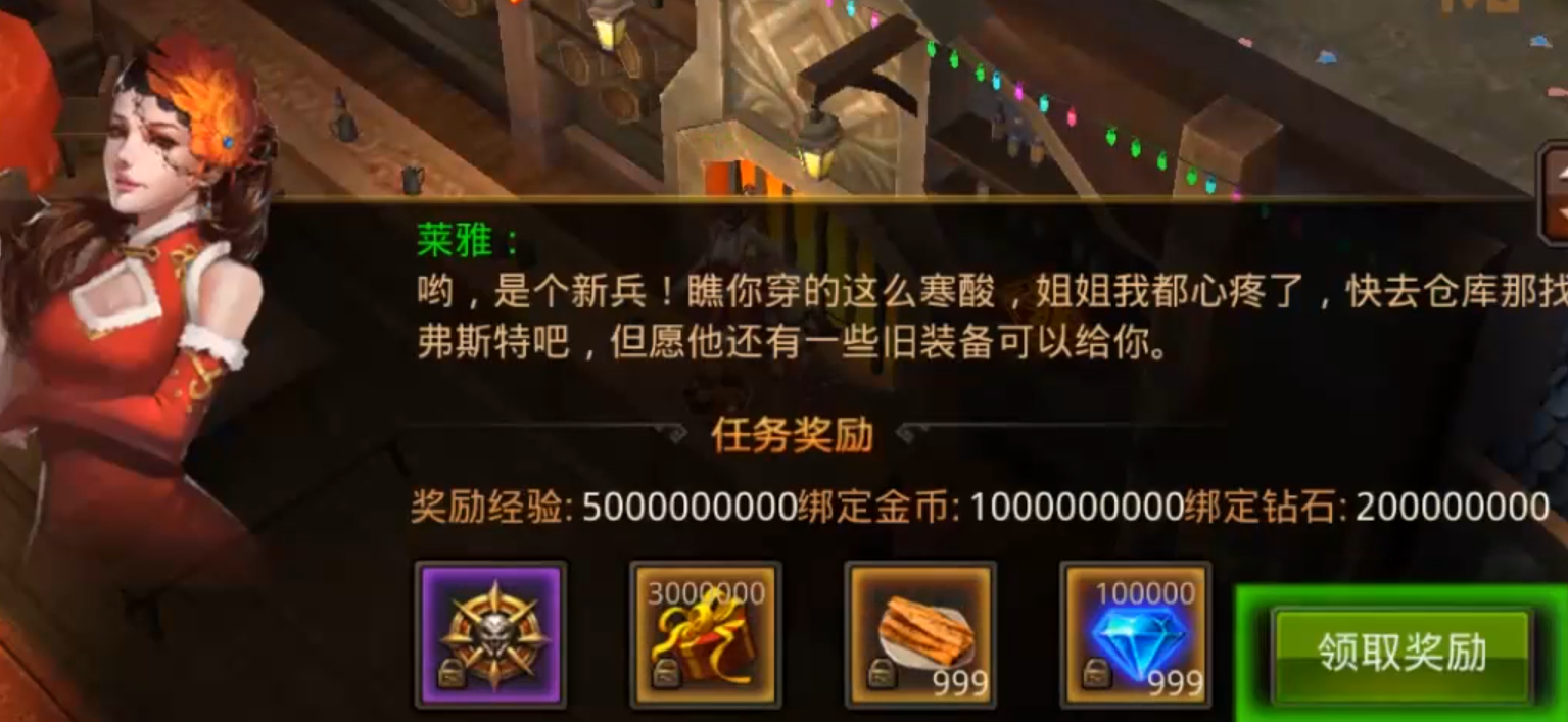 全民奇迹水晶有什么用处