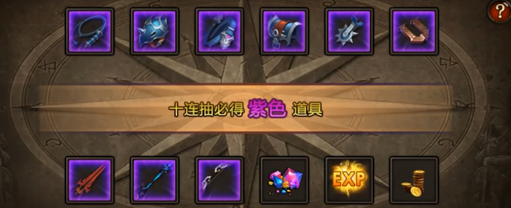 全民奇迹翅膀宝箱怎么开 全民奇迹翅膀宝箱怎么开