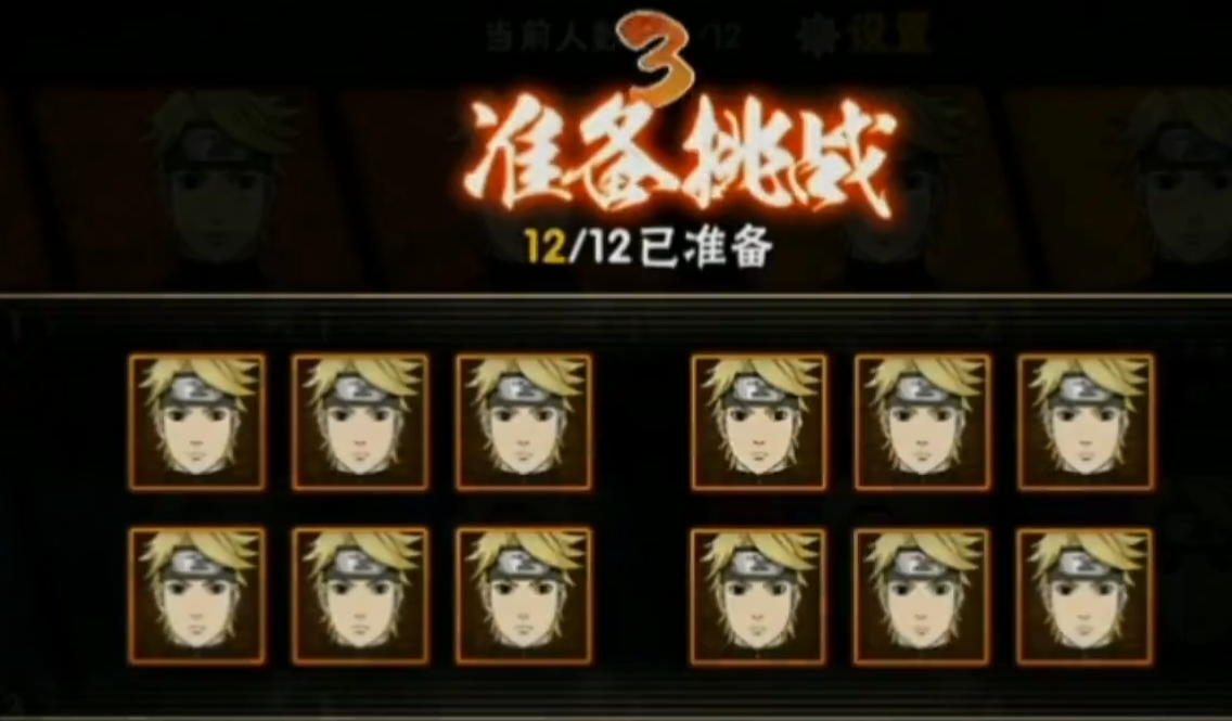 火影忍者手游忍界联军怎么玩