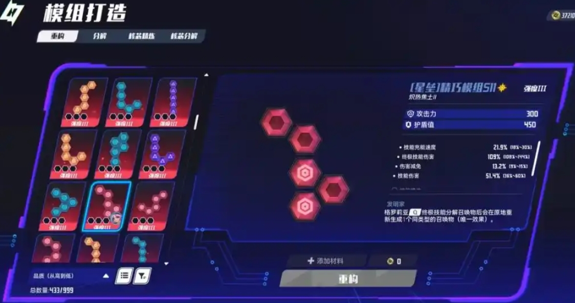 矩阵零日危机爱欲焚身怎么搭配