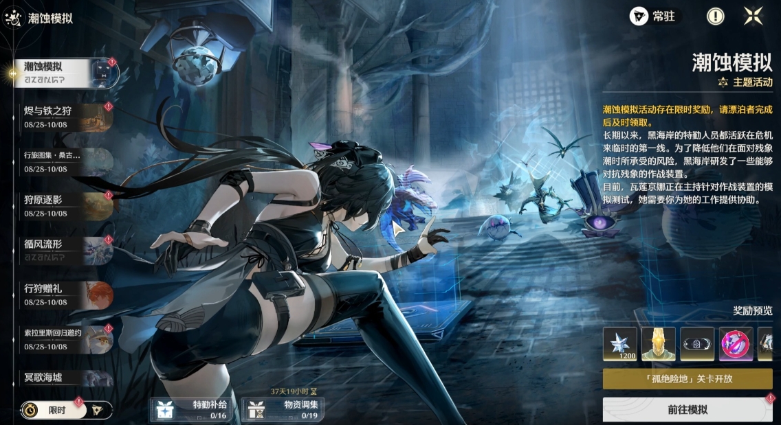 鸣潮怎么跑图更爽