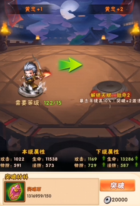 少年三国志中的化神丹怎么用 少年三国志中的化神丹怎么用