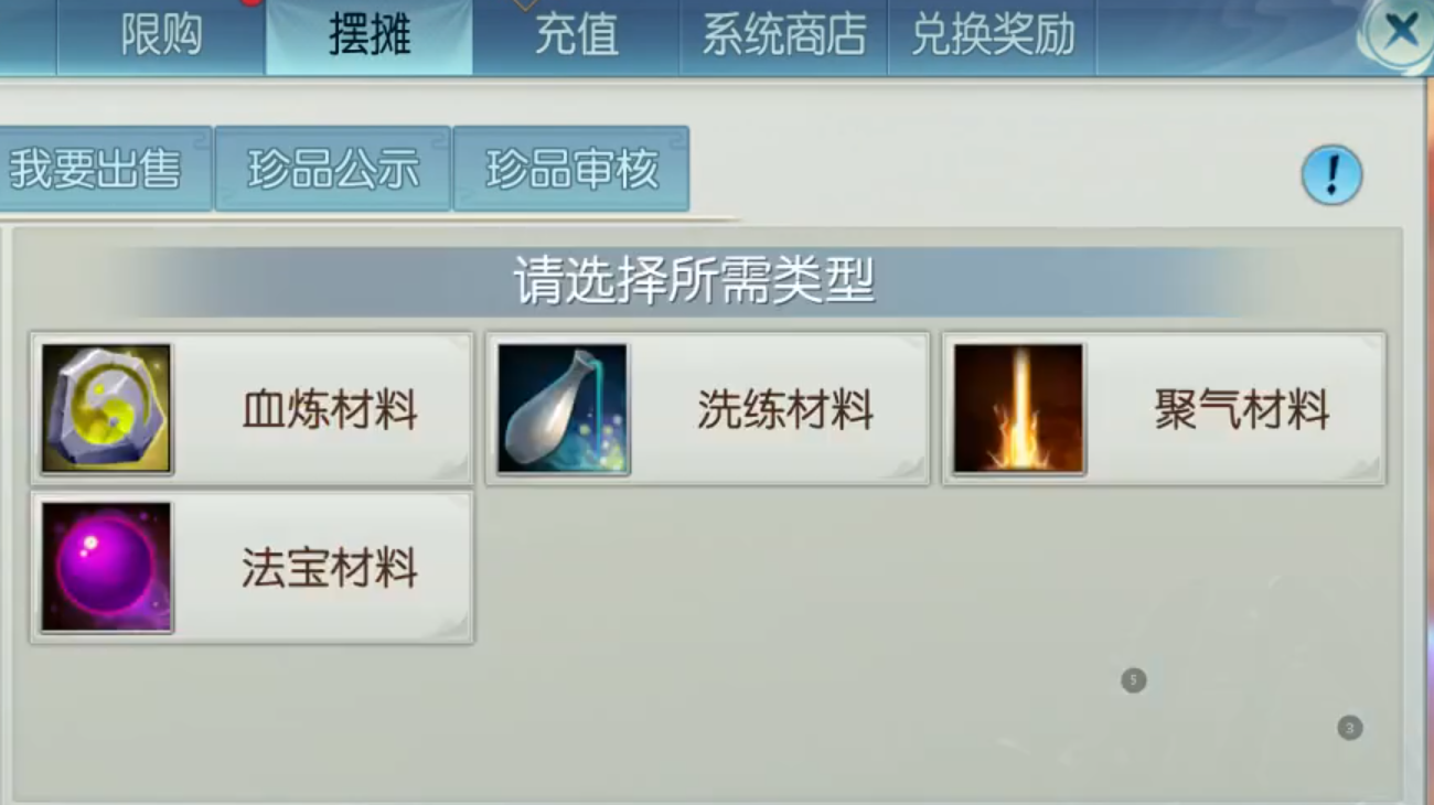诛仙手游轻皮革在哪里得 诛仙手游轻皮革在哪里得