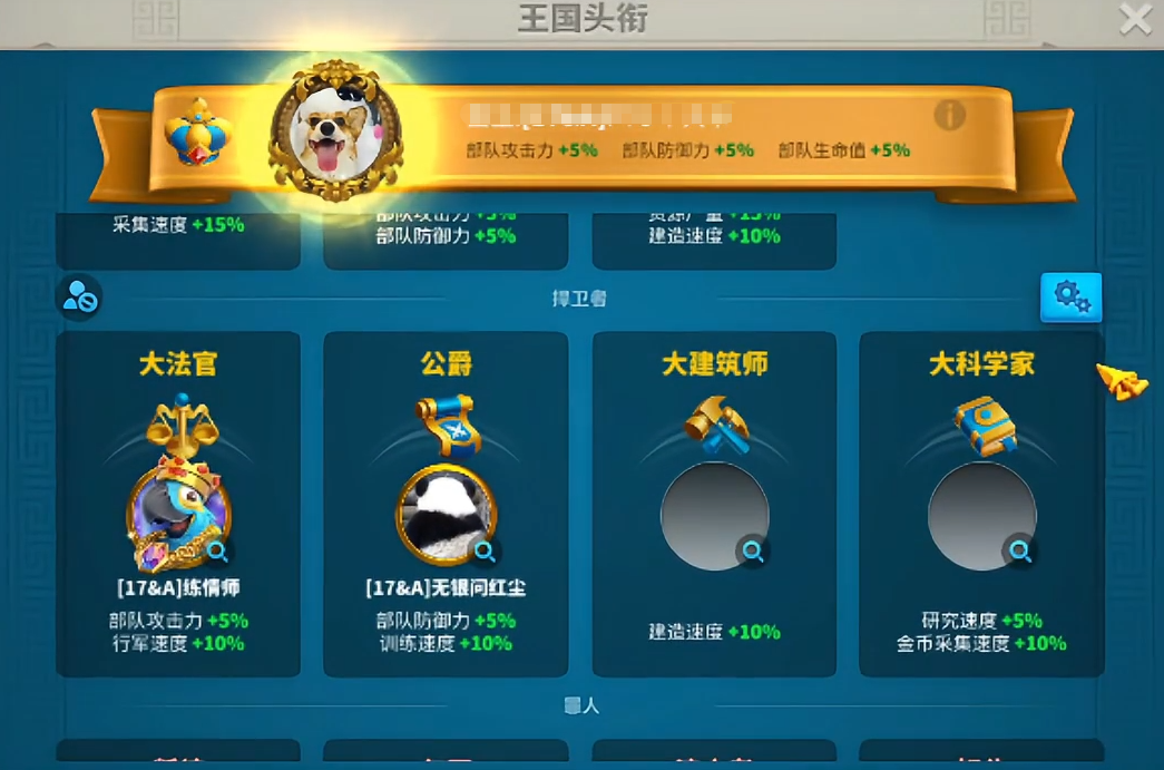 万国觉醒怎么用头衔 万国觉醒怎么用头衔