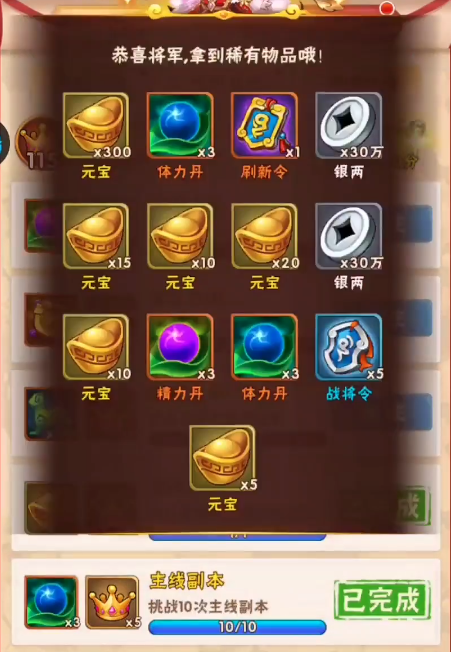 少年三国志卡牌怎么穿皮肤 少年三国志卡牌怎么穿皮肤