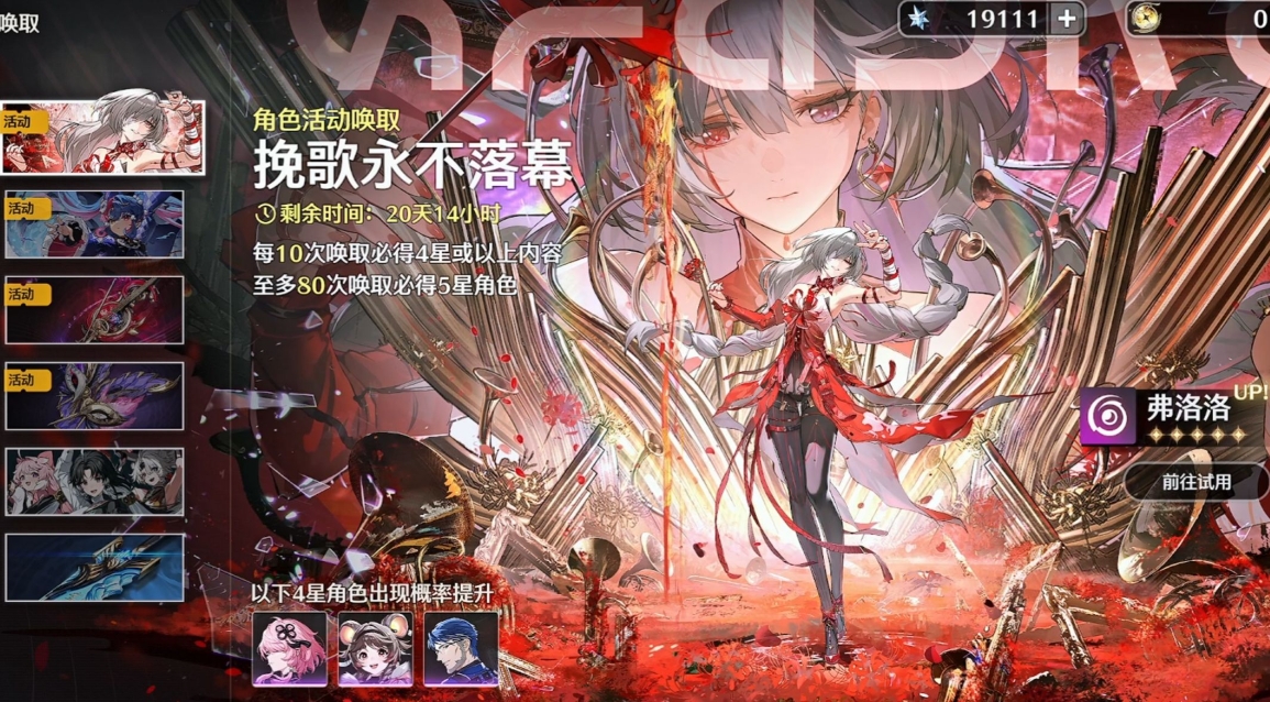 鸣潮目前推荐抽什么 鸣潮目前推荐抽什么