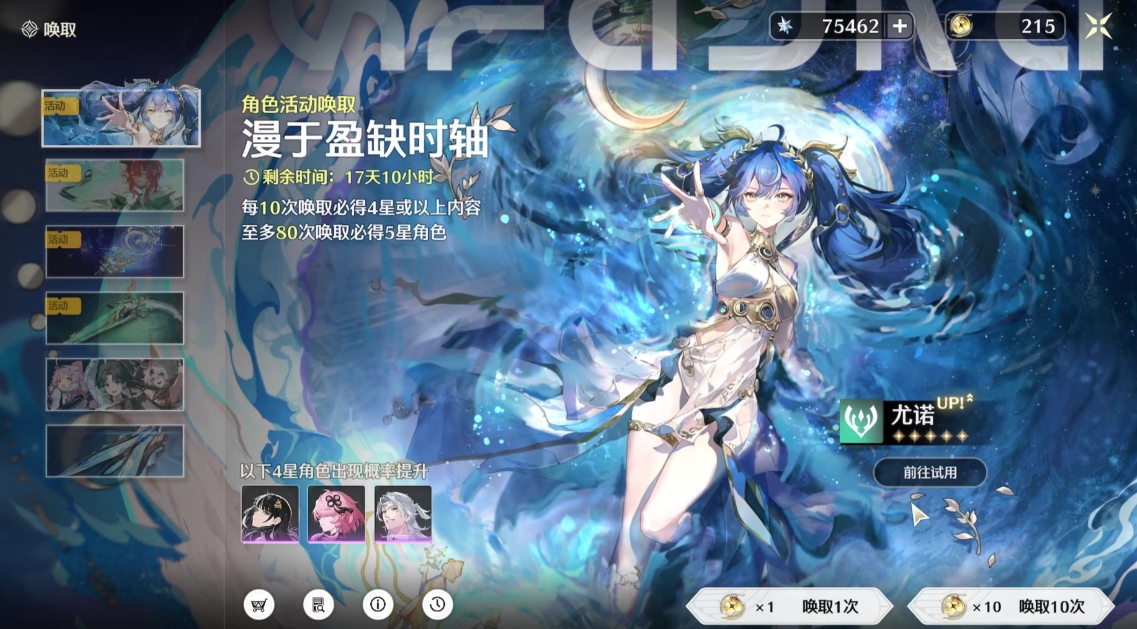 鸣潮目前推荐抽什么