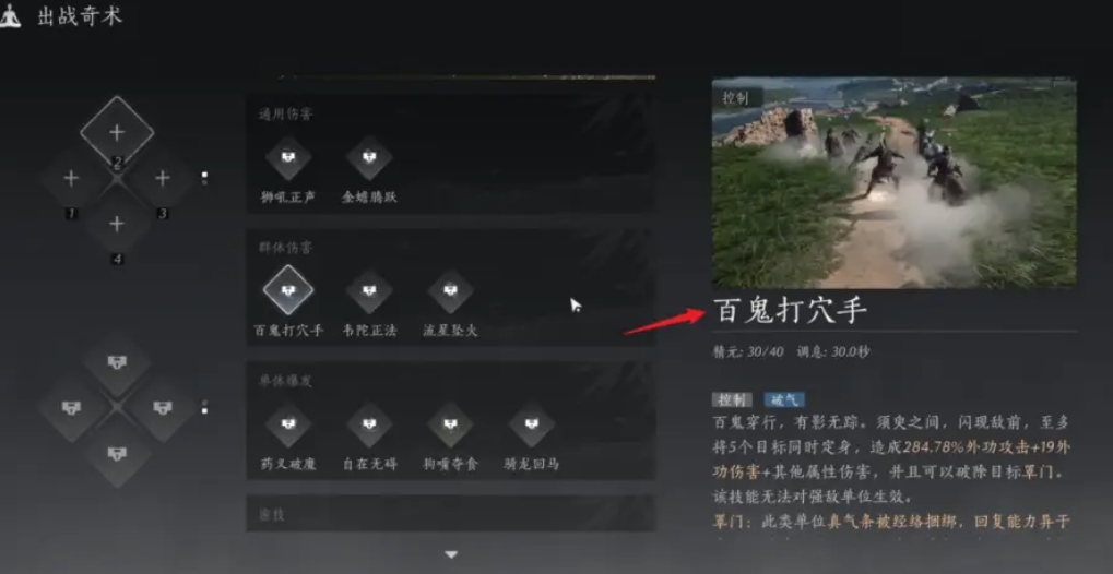 燕云十六声pk点穴需要瞄准吗