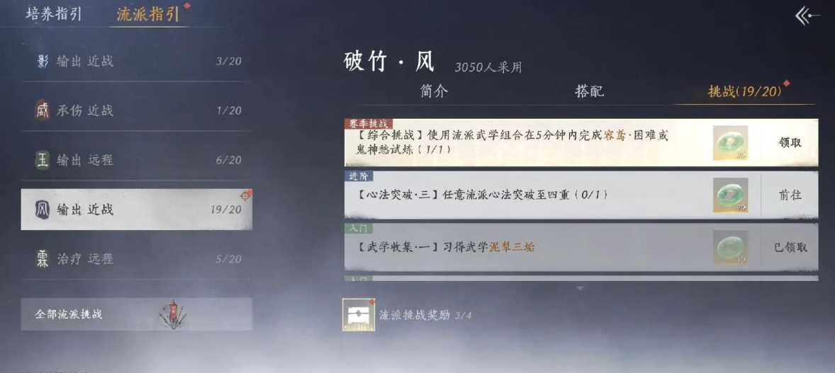 燕云十六声容鸢怎么进去