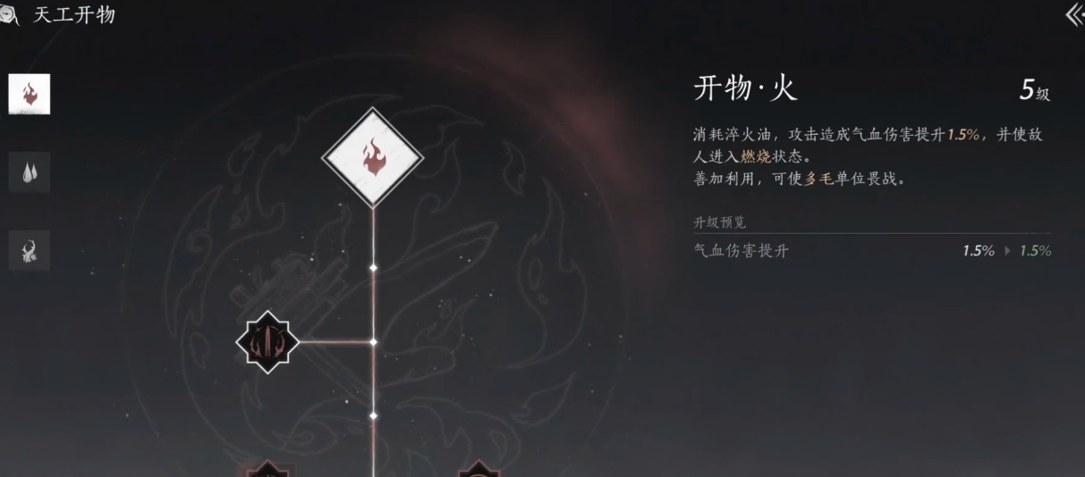 燕云十六声找火焰怎么过 燕云十六声找火焰怎么过