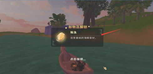 创造与魔法鲍鱼吃什么诱饵