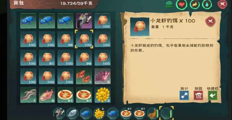 创造与魔法鲍鱼吃什么诱饵