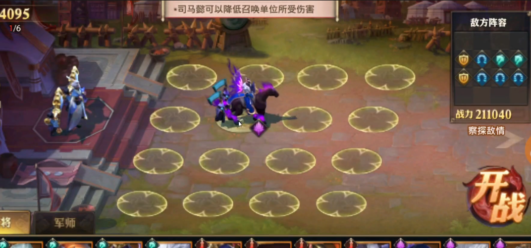 少年三国志零拖延篇怎么过