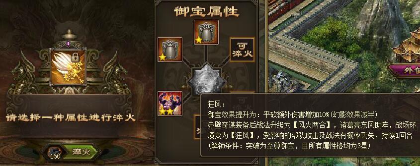 攻城掠地朱雀羽扇是什么