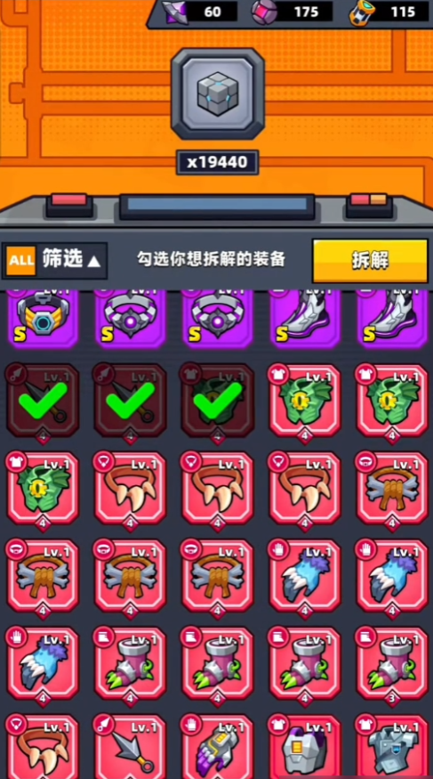 弹壳特攻队装备分解在哪