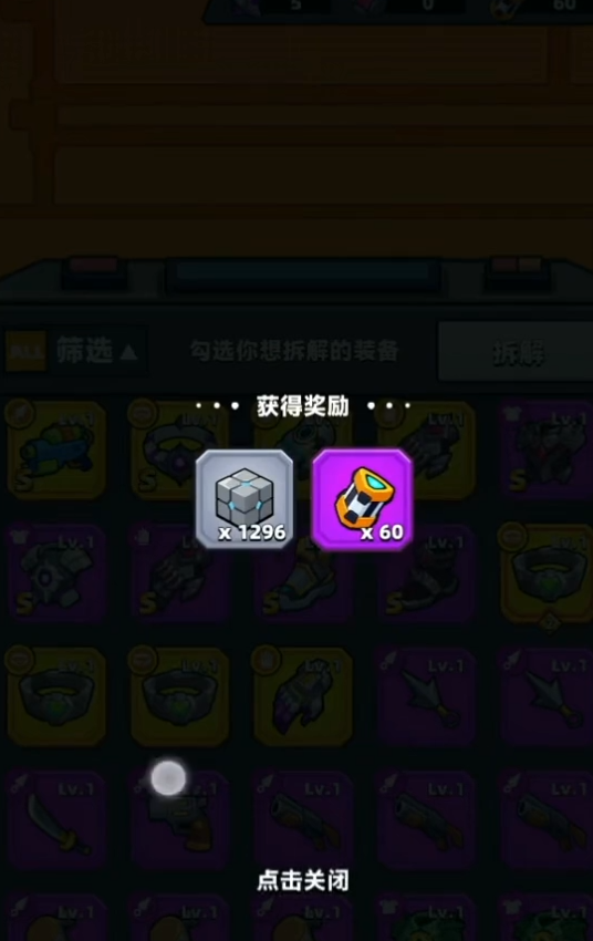 弹壳特攻队装备分解在哪