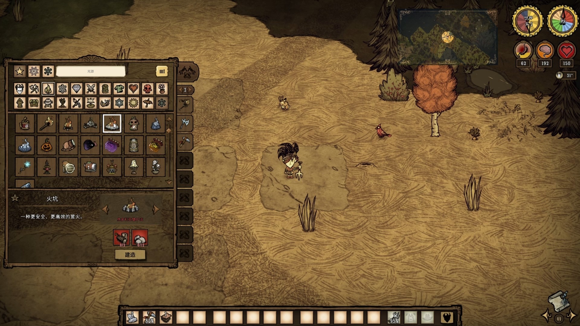 饥荒怎么制作营火