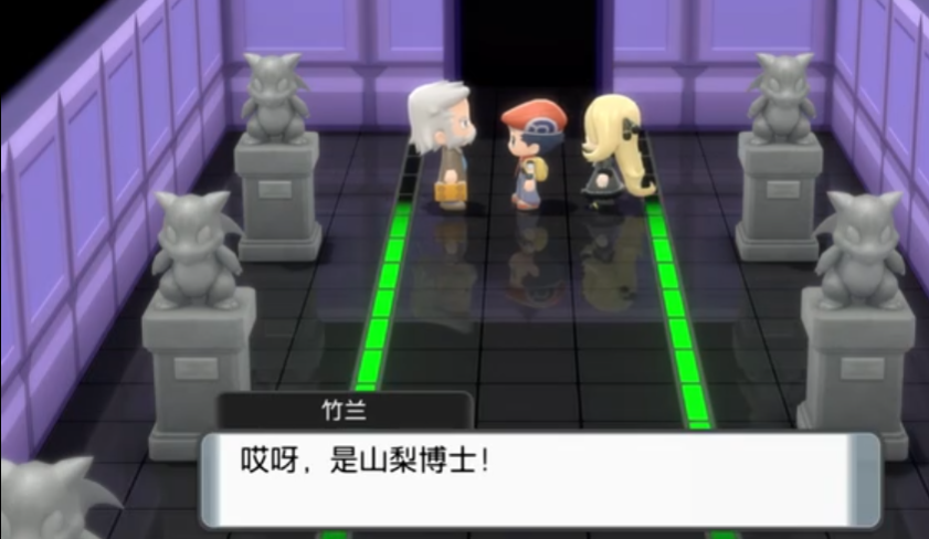 口袋妖怪珍钻宝可追踪如何获得