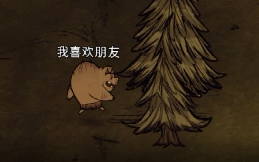 饥荒如何击杀猪人