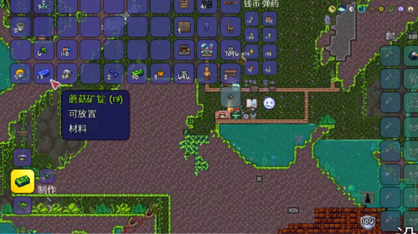 泰拉瑞亚蘑菇矿挖爪怎么制作