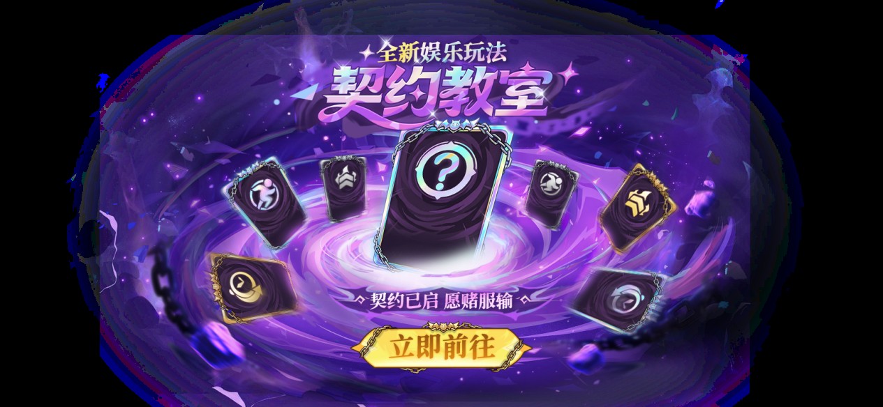 《太空杀》白色情人节重磅更新,契约教室玩法上线