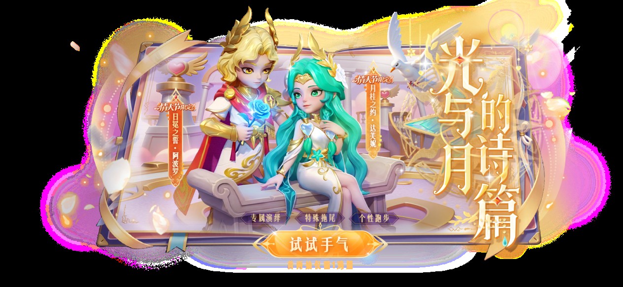 《太空杀》白色情人节重磅更新,契约教室玩法上线 《太空杀》白色情人节重磅更新,契约教室玩法上线