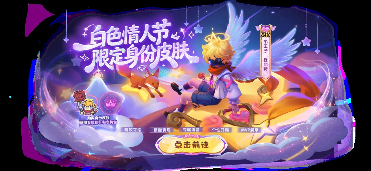 《太空杀》白色情人节重磅更新,契约教室玩法上线 《太空杀》白色情人节重磅更新,契约教室玩法上线