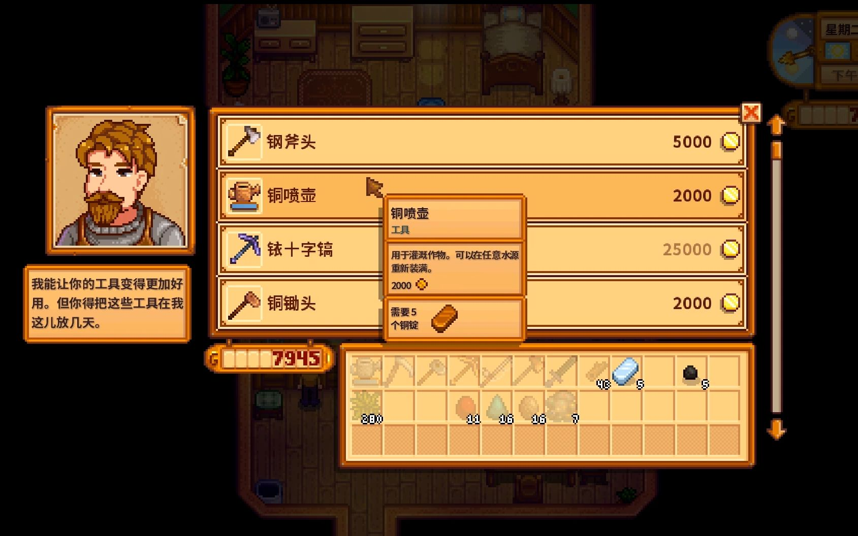 星露谷物语钱包物品怎么获得