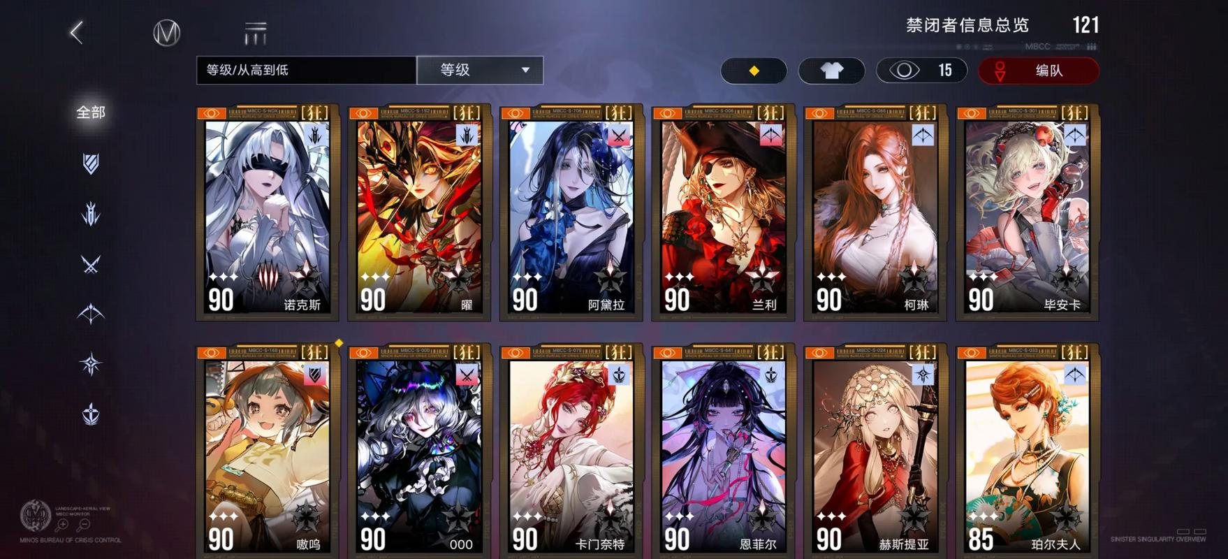 无期迷途重构角色怎么配队