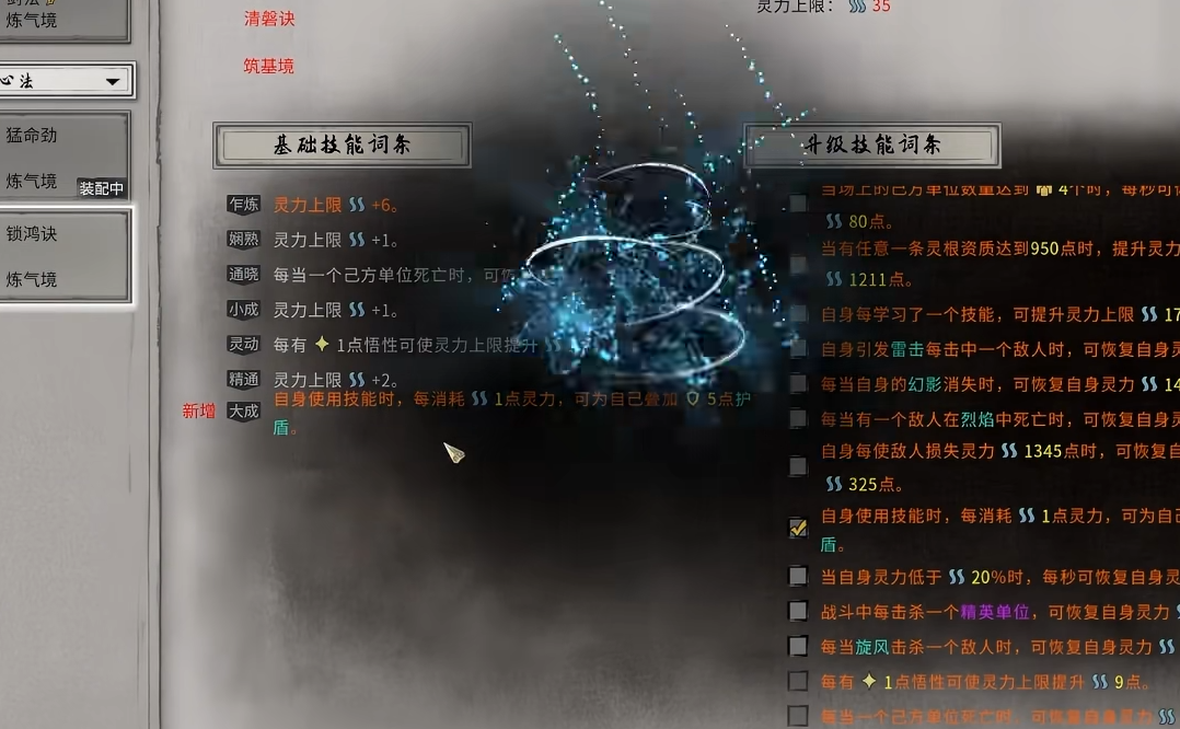 鬼谷八荒纯剑怎么玩 鬼谷八荒纯剑怎么玩