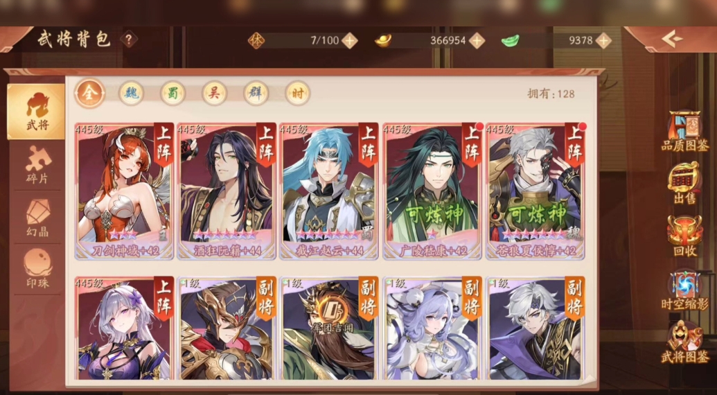 少年三国志2魔化貂蝉怎么打