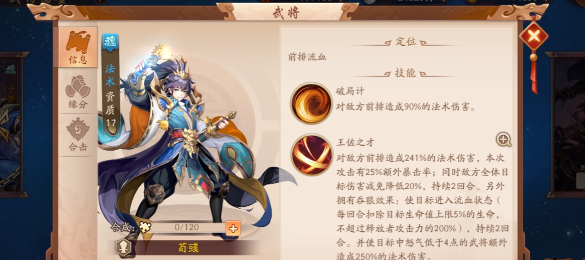 少年三国志里面的名将怎么用