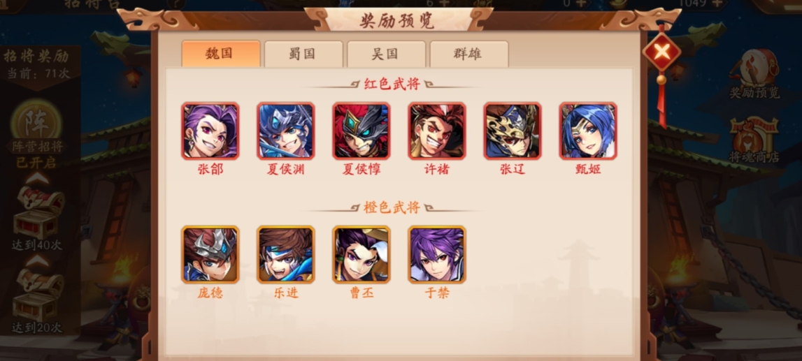 少年三国志里面的名将怎么用 少年三国志里面的名将怎么用